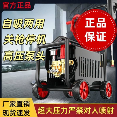Car washing machine: Water Pump for Home Use