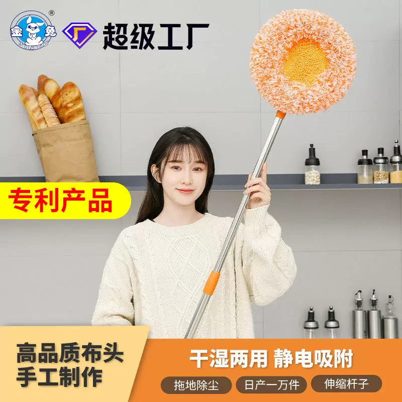 金兔向日葵拖把除尘洗车拖把雪尼尔平板拖把太阳花拖把