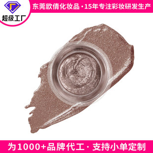 Cross-Border Customized Pearlescent Eye Shadow Cream, Waterproof, Long-Lasting, Non-Removing Makeup, Sparkling Fine Shimmer, Color Brightening Cream Eye Shadow