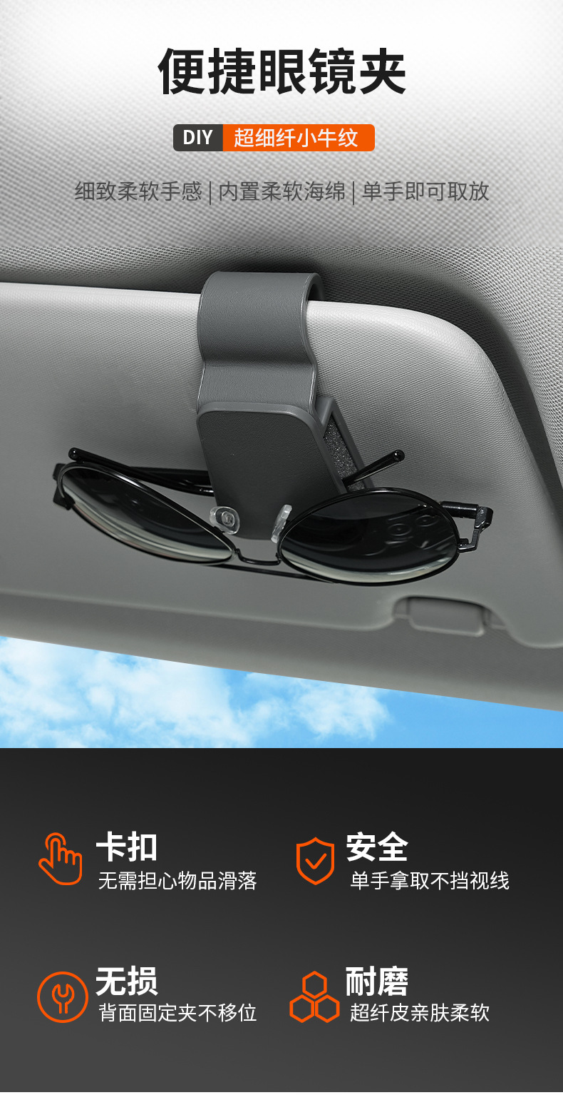 Car Sun Visor Glasses Clip, Sunglasses Holder, Car Interior Accessories, Multifunctional Car Glasses Case, Receipt Holder, Wholesale