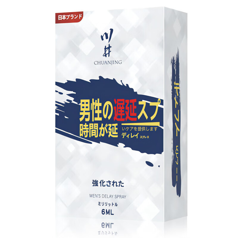Du Aichuan bien de uso externo retraso de pulverización 6ml caja azul masculina retraso de líquido sexual adulto al por mayor image 5