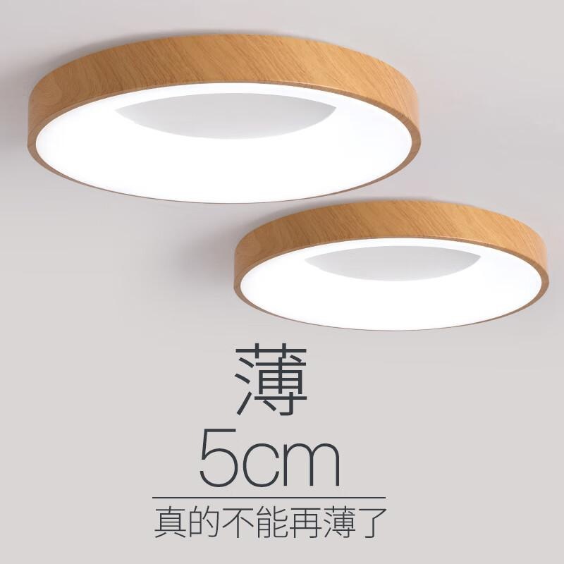 木纹led吸顶灯圆形卧室主灯房间书房原木风侘寂风新中式中山灯具