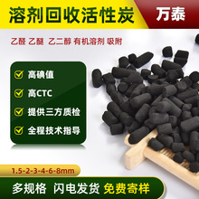 800碘煤质焦油柱状活性炭工业有机溶剂回收活性炭柱状CTC60柱状炭
