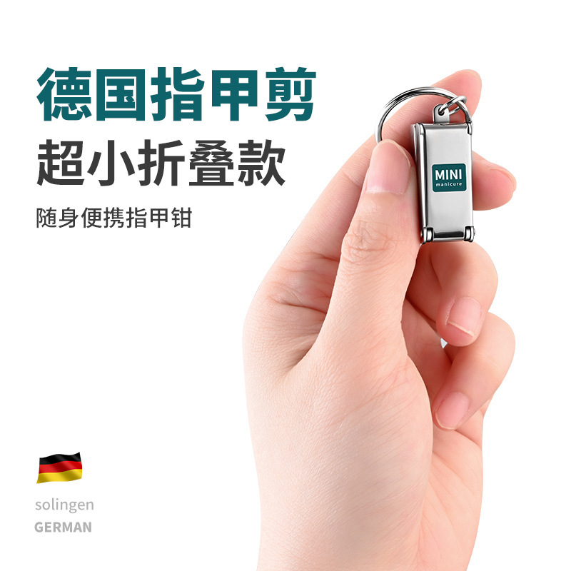 German nail clippers portable folding nail clippers single original small size keychain mini flip imported nail clippers