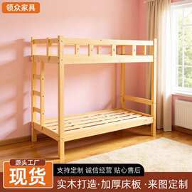 全实木上下床托管班学校午睡床中小学生公寓员工双层上下铺单人床