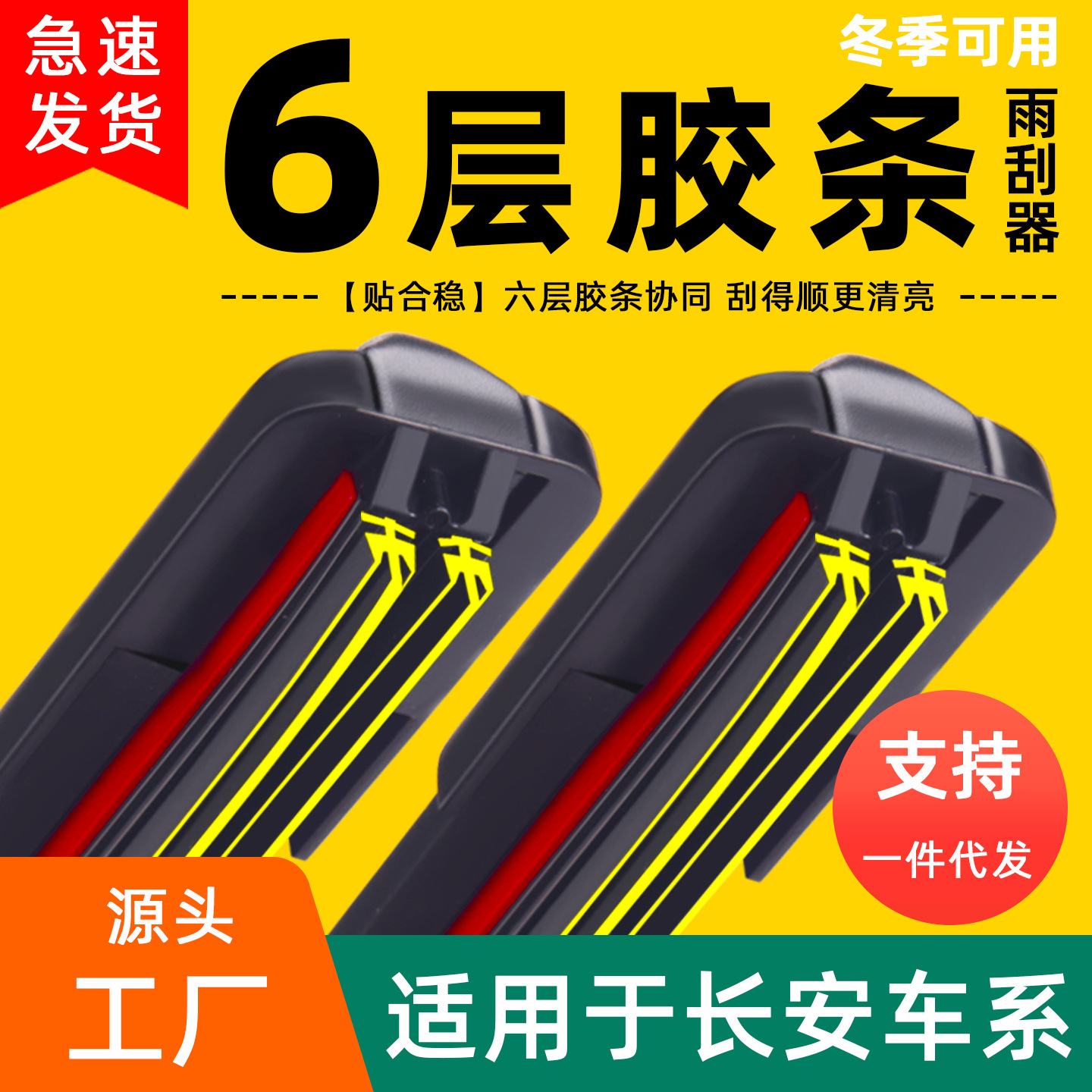 Changan Eado, CS35, CS55, CS75 üçün çərçivəsiz silgi pəncələri
