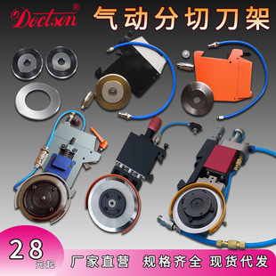 Press cutting type pneumatic slitting tool holder aluminum alloy non-woven fabric shear type pneumatic slitting tool set bearing round tool guide rail