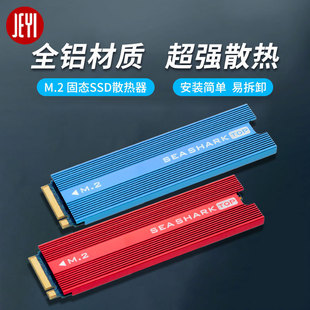 ���������̑BӲ�PSSD�Pӛ��ɢ����M.2ngff/nvme2280�X�Ͻ�ɢ��Ƭ