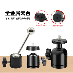 �f�����^�̨360&deg;ˮƽ���D��ȫ��ͶӰ�xֱ��֧�����1/4�ݿ��̨