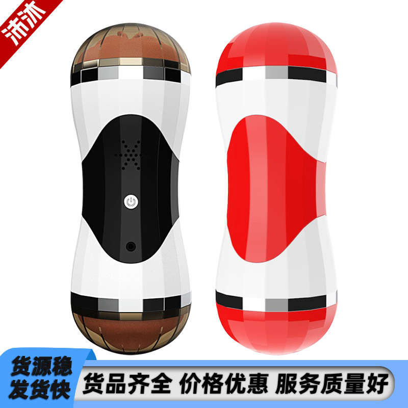 Xiaomanyao Aircraft Cup Second Generation Heating Induction Pronunciation Bottle Double Hole Vibration Male Masturbator Dropshipping