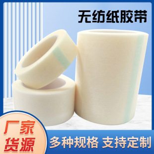 Manufacturer of Non-Woven Paper Labor Protection White Adhesive Tape, Breathable Non-Woven Fabric Tape, Paper Tape Wholesale