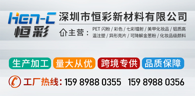 恒彩-联系方式