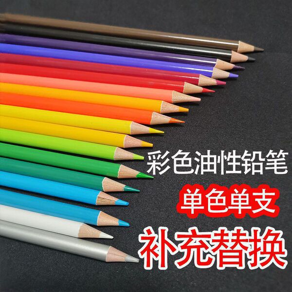 Colored Pencils Single Pack Bulk Single Color Oil-Based Flesh Color Black White Pastel Single Replacement Pack Wholesale
