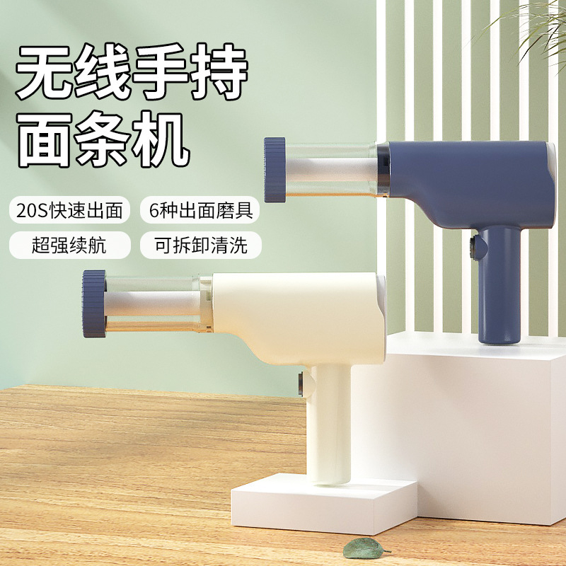 国境を越えた家庭用小型無線手持ち充電金は便利で迅速に顔を出す機全自動電動生麺機|undefined