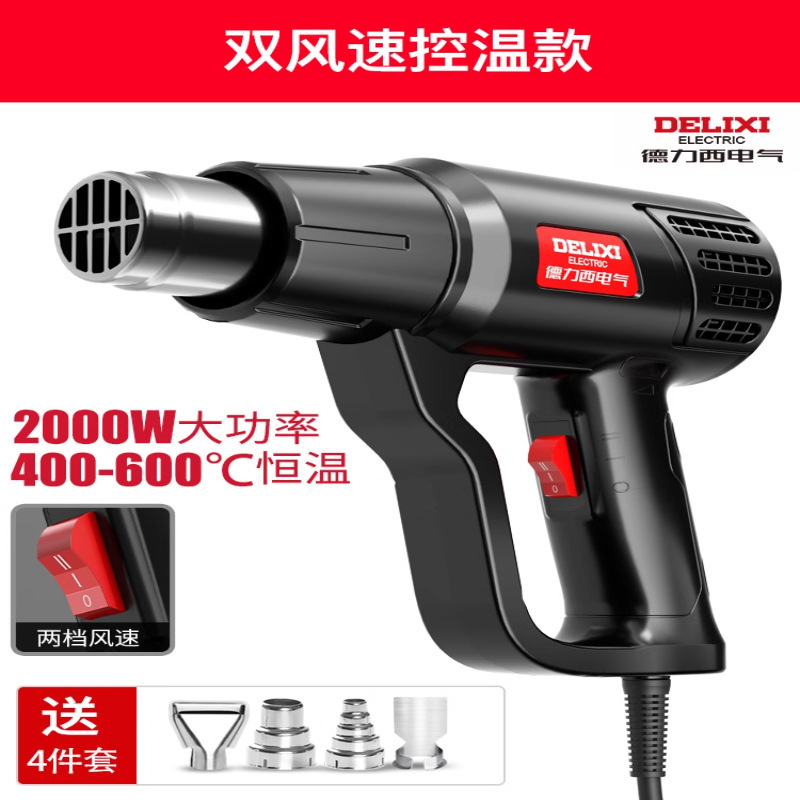 Строительный фен Delixi Electric 2000W с набором из 4 насадок