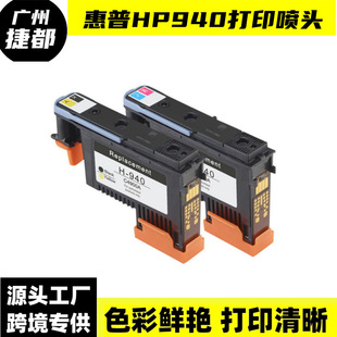 Hp Hp No. 940 Print Head C4900A C4901A Hp8500A Hp8000 8500 Printer Nozzle