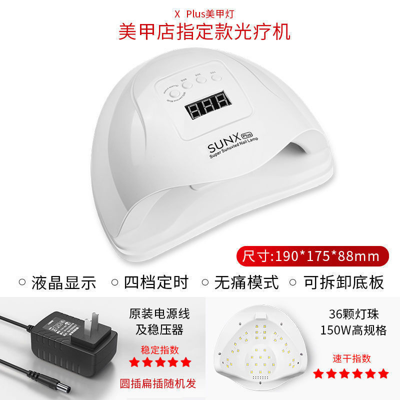美甲光疗机烤灯速干甲油不黑手照灯烘干机家用美甲店美甲套装广州|undefined