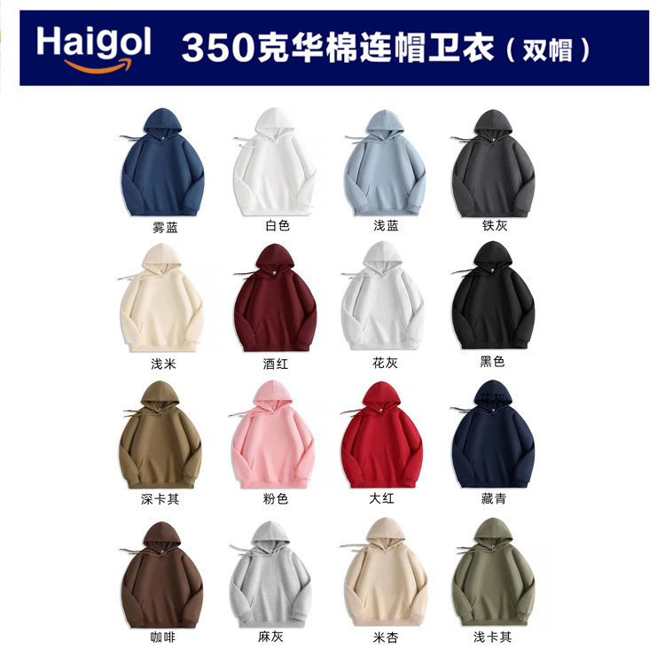 350G重磅纯棉连帽卫衣班服企业团体服工装基础款宽松男女外套卫衣|undefined