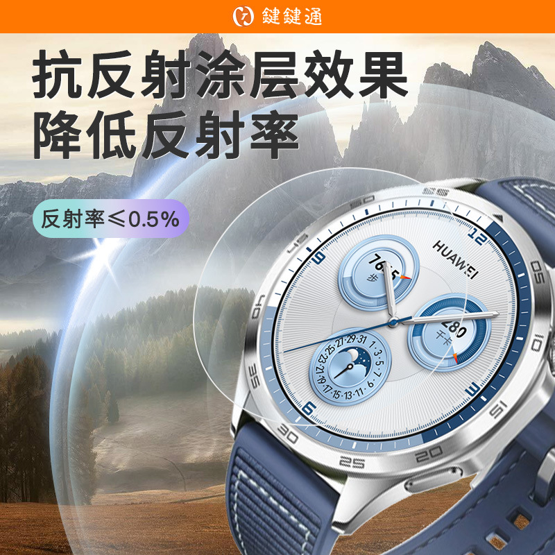 Aplicable para gt5 película de reloj de Huawei película de permeabilidad gt6pro película de hidrogenación 41 / 42 / 46mm película protectora de reloj