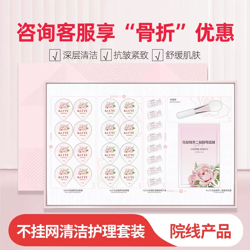 美容院清洁舒缓套盒院线专用抗皱紧致面部全套化妆品护理护肤套装