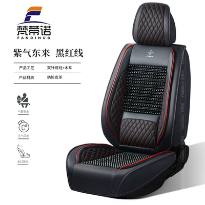 Car Seat Cushion, Universal for All | Four Seasons Pad - black-red-line-standard-lumbar-support