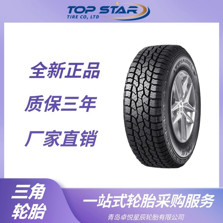 三角 (Triangle) 245/65R17 111T TR292越野花纹 皮卡SUV轮胎