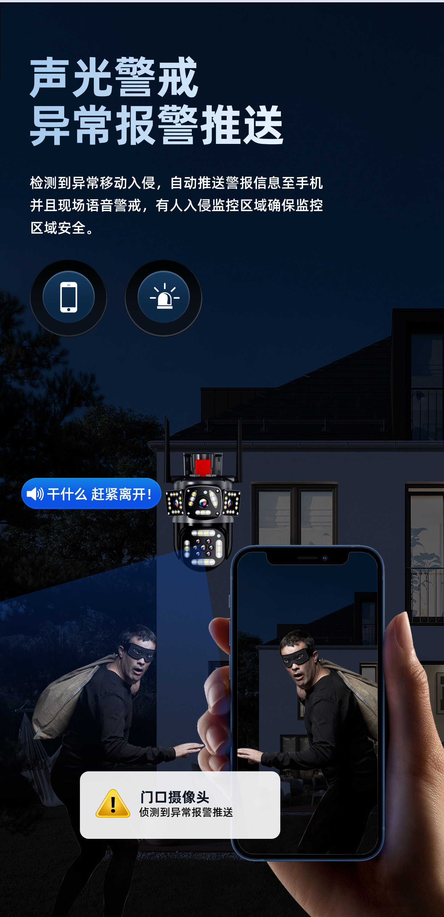 无线监控摄像头