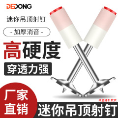 砲撃釘釘ミニ一体釘消防ミニ砲釘銃神器銃釘専用円形コンクリート
