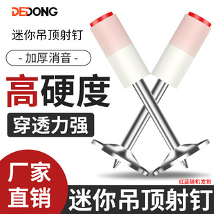 Guns Nail Shooting Nail Mini One-piece Nail Fire Fighting Mini Guns Nail Artifact Guns Nail Special Round Hit Concrete