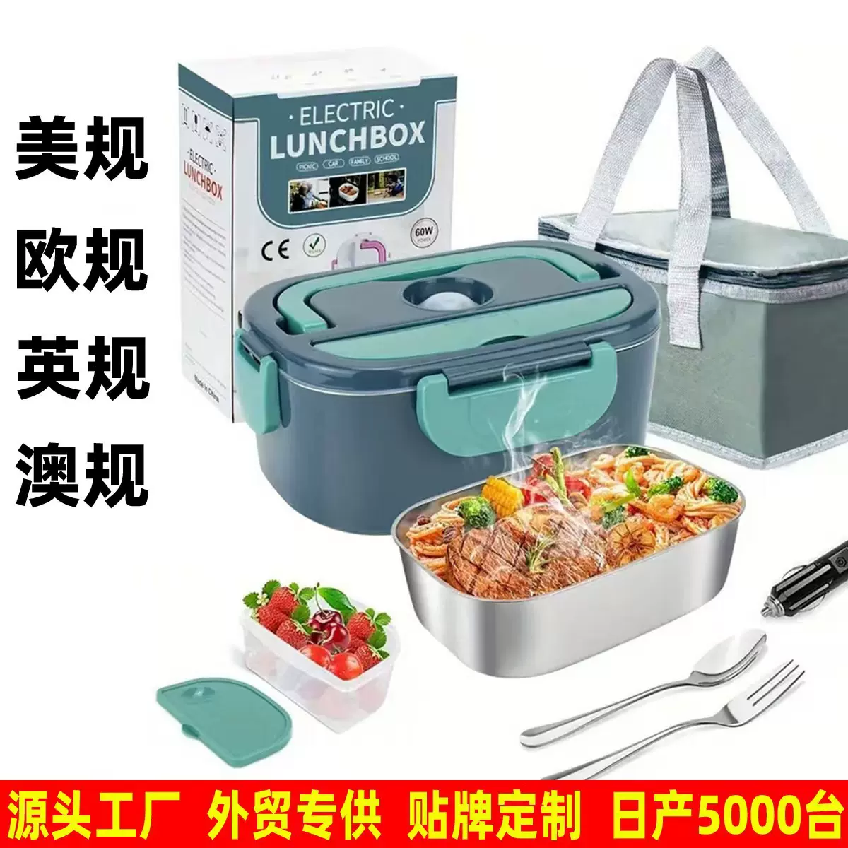跨境多功能电热饭盒车载可插电保温饭盒电多功能车载加热保温饭盒