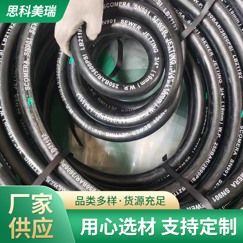 Factory wholesale sewer high-pressure cleaning pipe no steel wire cotton pipe high-pressure dredging car dredging pipe