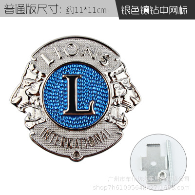 The Lion Club Mid-Net Label-Diamond Silver (Ordinary Edition)