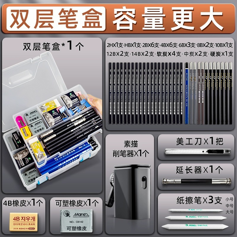 马利铅笔素描套装全批发套学生速写炭笔软中硬2b4Bhb铅笔画室专用