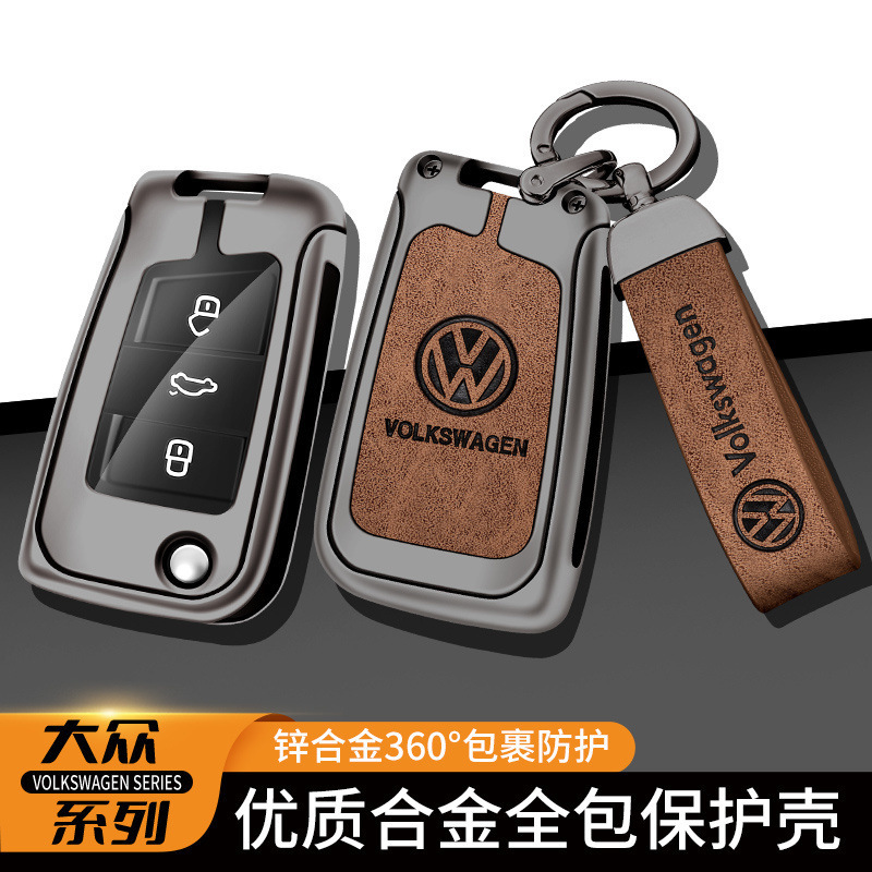 Suitable for Volkswagen key set metal key case Tan Yue Sagitar Bora POLO Lavida Tiguan L shell buckle