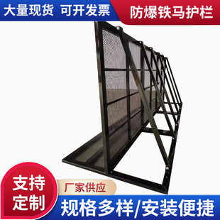 Explosion-Proof Iron Horse Guardrail, Large Concert Anti-Collision Isolation Guardrail, Performance Concert Mobile Folding Fence