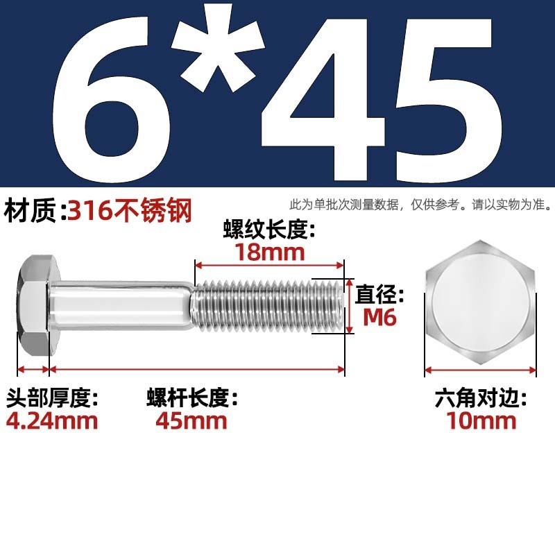 粗杆半牙螺丝316不锈钢外六角螺栓半螺纹半扣螺钉螺杆M6M8M10-M30|undefined