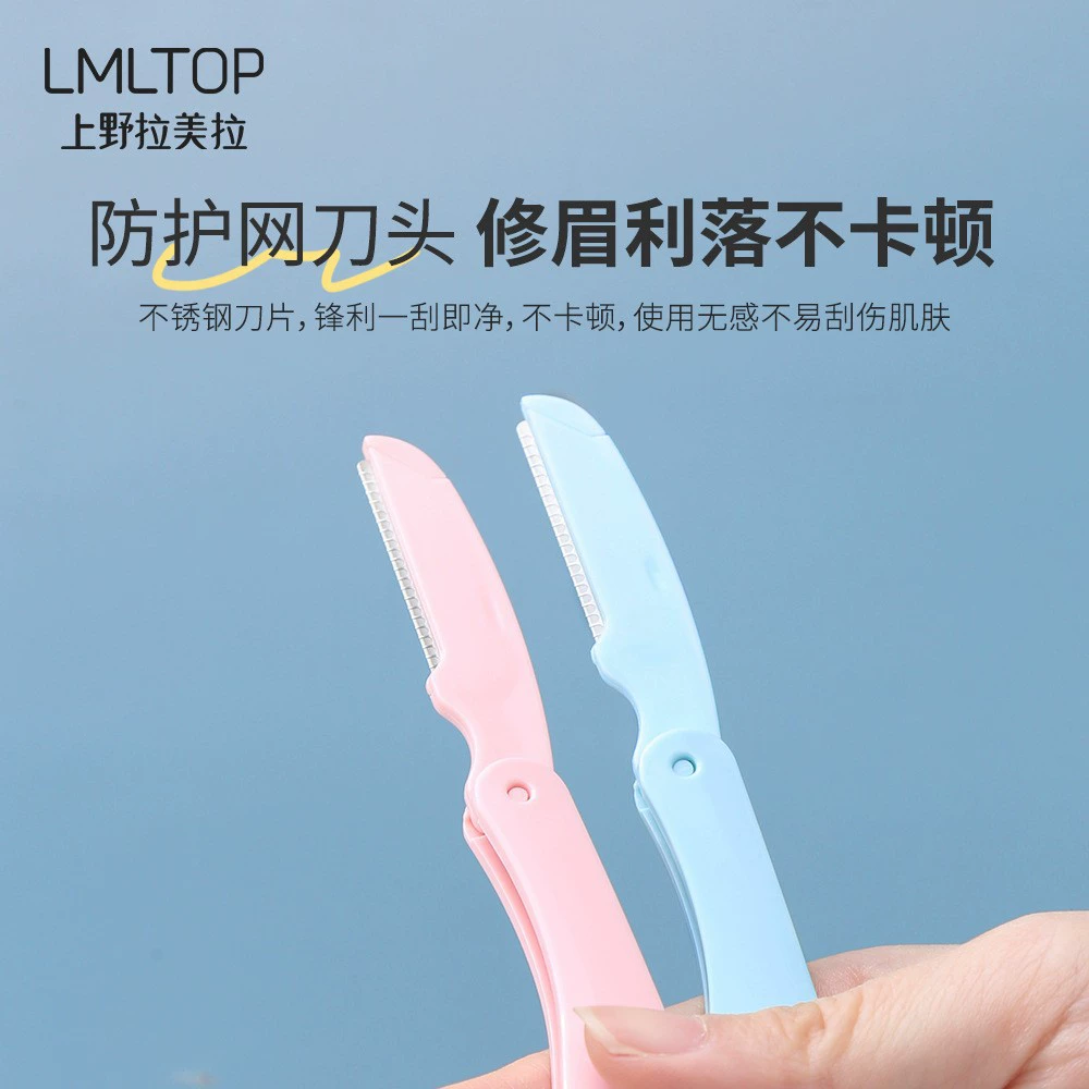 拉美拉 Folding razor, protective blade stainless steel