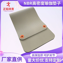 瑜伽垫;瑜伽辅助用品;其他健身器材