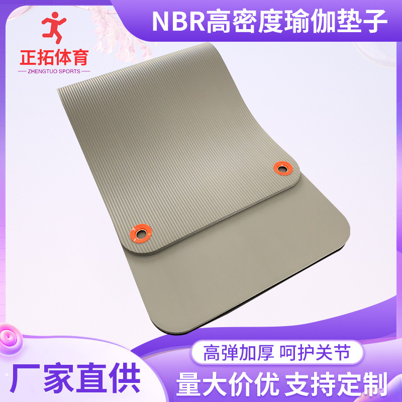 nbr high-density yoga mat non-slip thickened 15mm with buttonhole can be hung on the wall fitness yoga mat nbr high-density yoga mat non-slip thickened 15mm with buttonhole can be hung on the wall fitness yoga mat