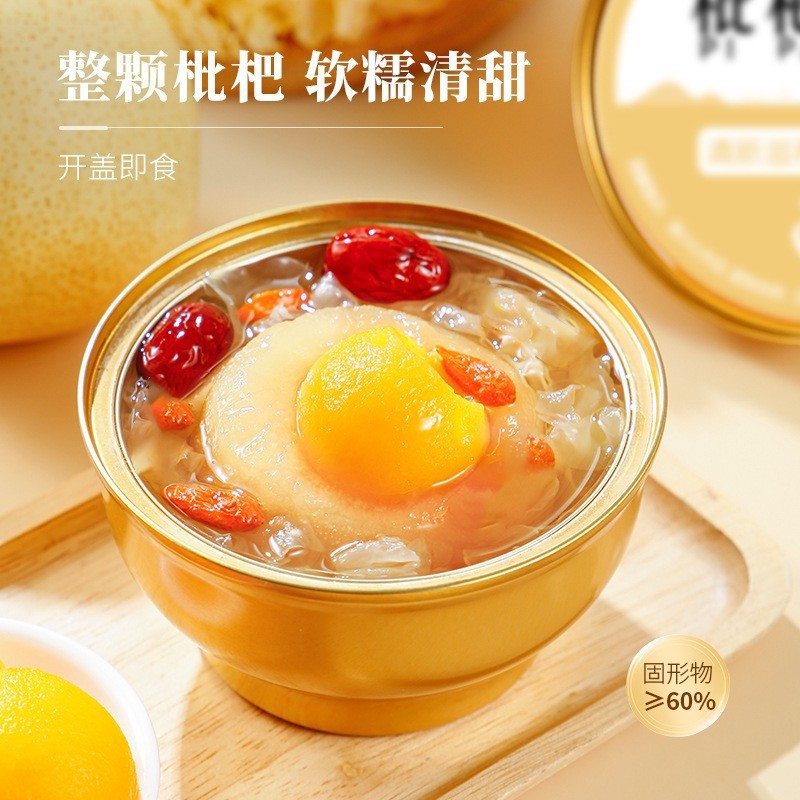 枇杷煮梨、調理不要、蓋を開けるだけで食べられる即席粥、新鮮な丸ごと梨の煮物、氷砂糖梨、赤いナツメヤシ、白きくらげのスープ、すぐに食べられる缶詰粥|undefined