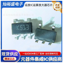 现货热卖 TS331IYLT 丝印K513运算放大器芯片SOT23-5 TS331运放IC
