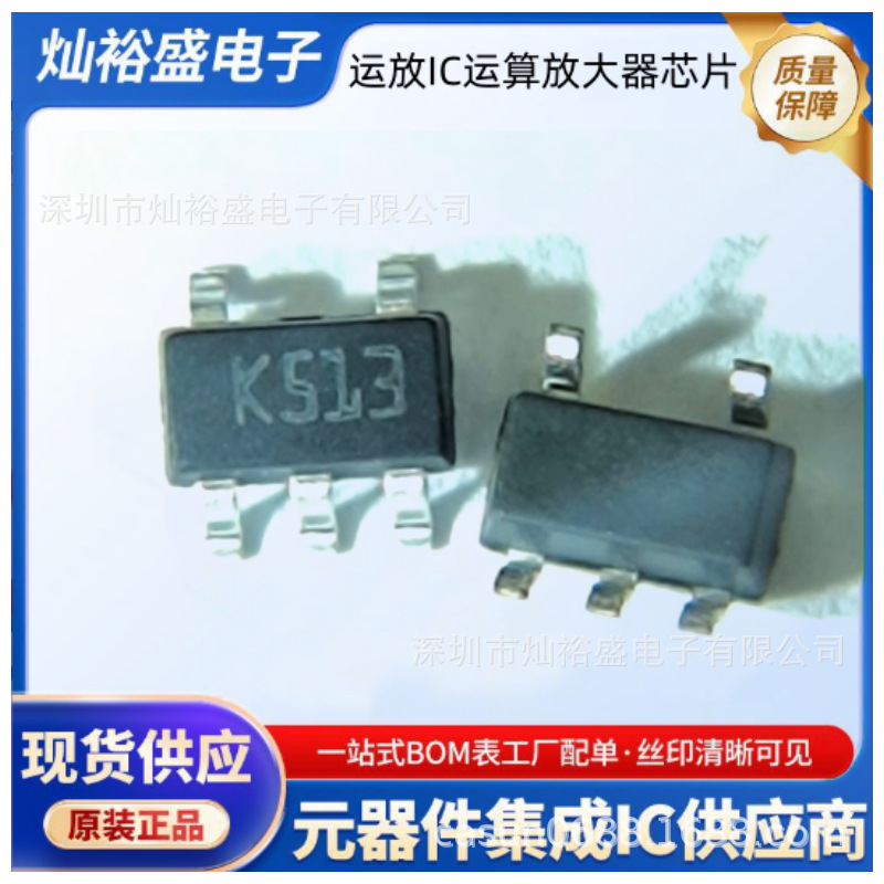 现货热卖 TS331IYLT 丝印K513运算放大器芯片SOT23-5 TS331运放IC