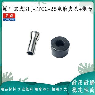 ԭ�S�|��S1J-FF02-25�ĥ���o��ĸ���ɊA�^��ñ6mm늄ӹ������