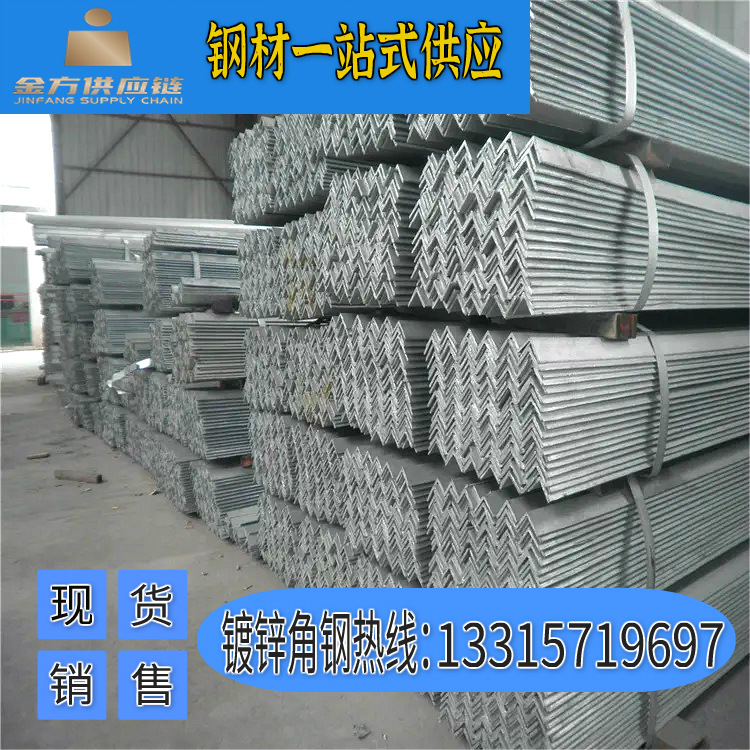 保定雄安镀锌角钢 50*50 40*40 规格齐全价格实惠包送货 现货批发