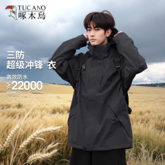 キツツキ突撃コート男性春秋2025新型防風服三合一アウトドア冬工装男性ジャケット