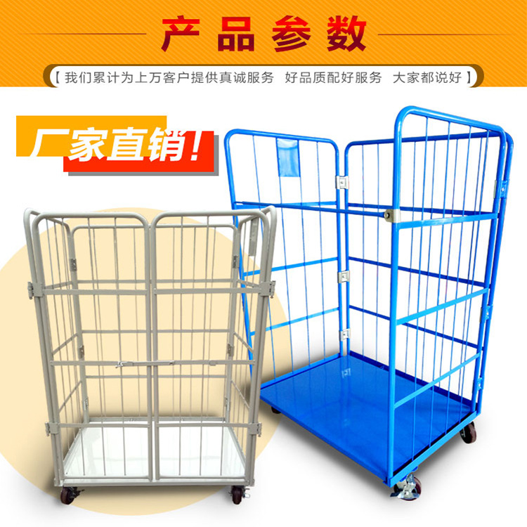 移动物流台车周转折叠仓储笼车搬运理货车仓库推车快递筐