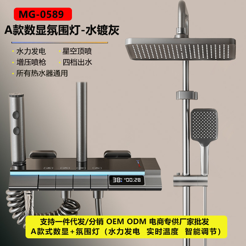 正品枪灰恒温淋浴花洒套装数显氛围灯奶白色浴室家用增压淋雨沐浴|undefined