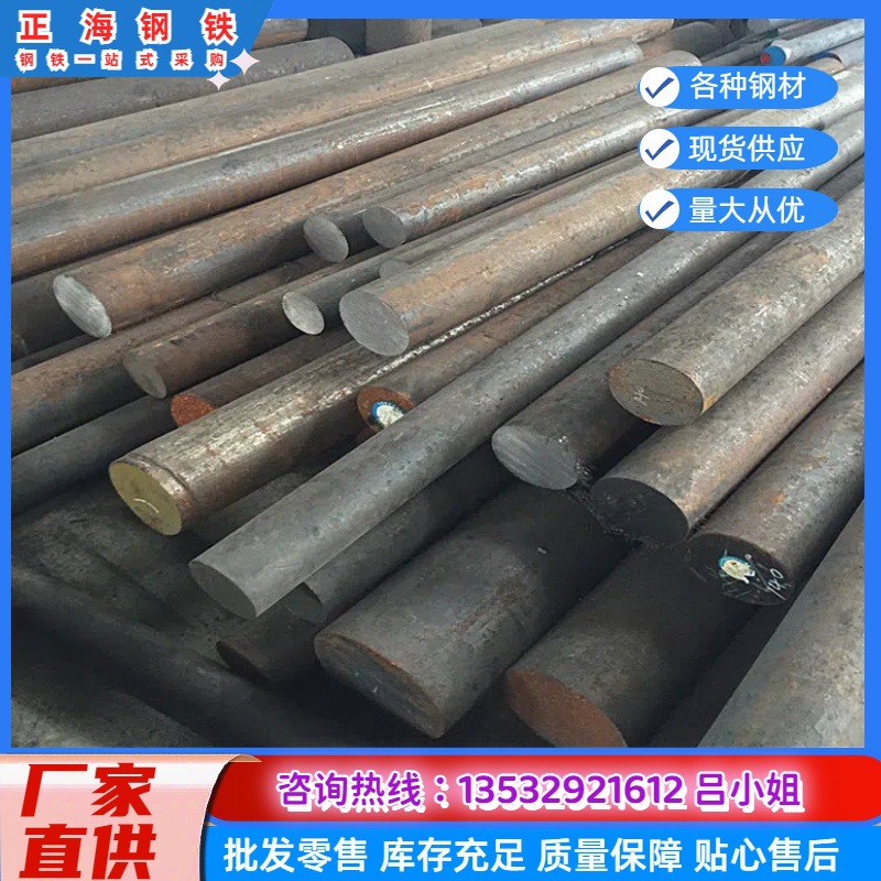 销售Q345D圆钢现货供应 热轧小口径圆钢 Q345D圆钢 可定尺寸