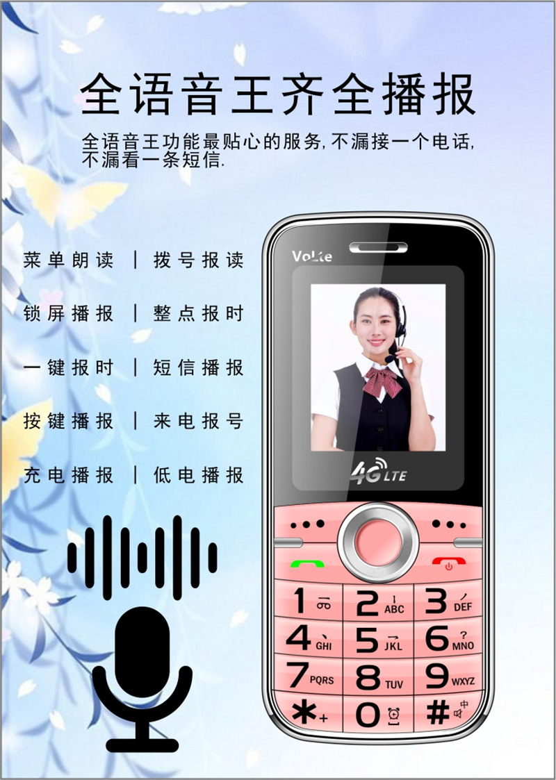 Smooth and round touch, full network compatibility 4G, China Mobile, China Unicom, China Telecom, China Broadcasting Network 5G, student SOS, elderly mobile phone with ultra-long standby time Application Scenario