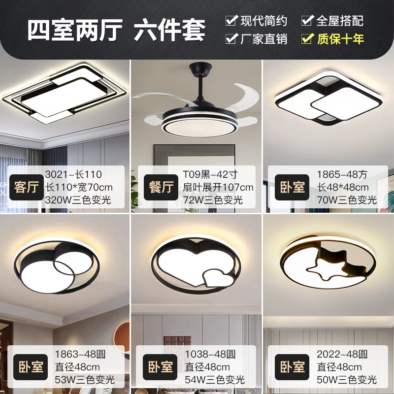 Led天井灯客間灯寝室バルコニー現代シンプル北欧照明家庭中山全屋コース照明|undefined